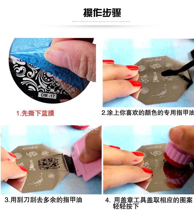 FYMB010 Nail Art Printing Template, DIY Blue Film Nail Printing Nail Polish，Rectangular Steel Plate