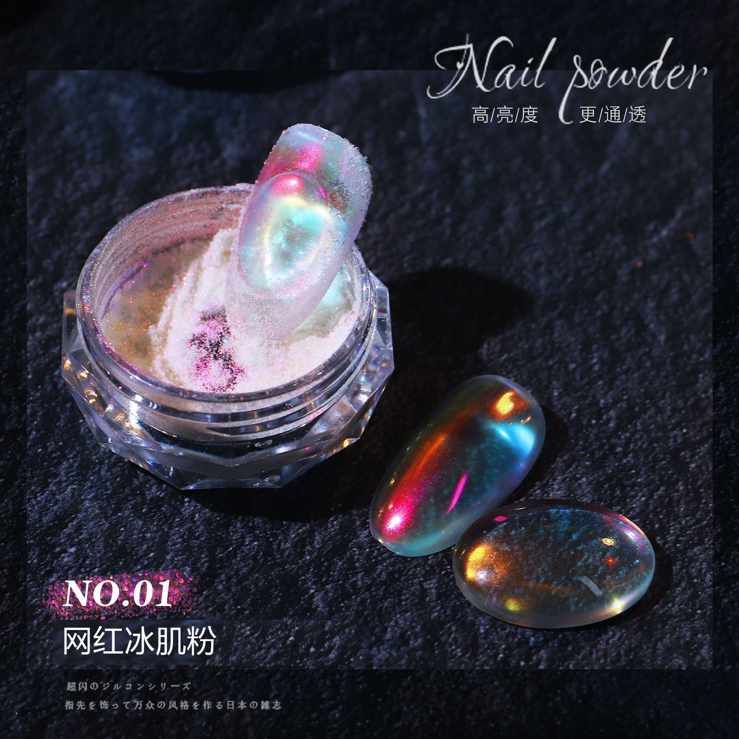 FFMA007 New Aurora Multicolor Nail Powder, New Fairy Highlighting Powder, Ice Clear