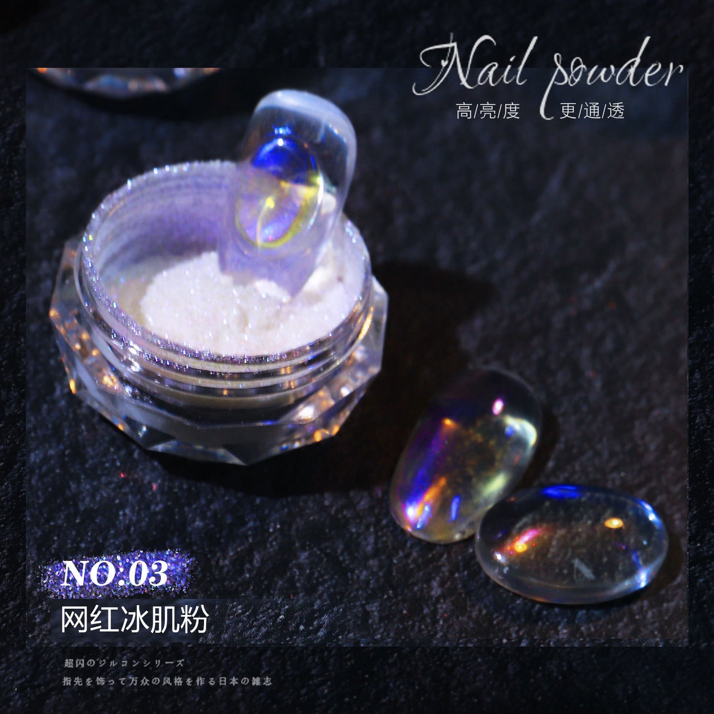 FFMA007 New Aurora Multicolor Nail Powder, New Fairy Highlighting Powder, Ice Clear