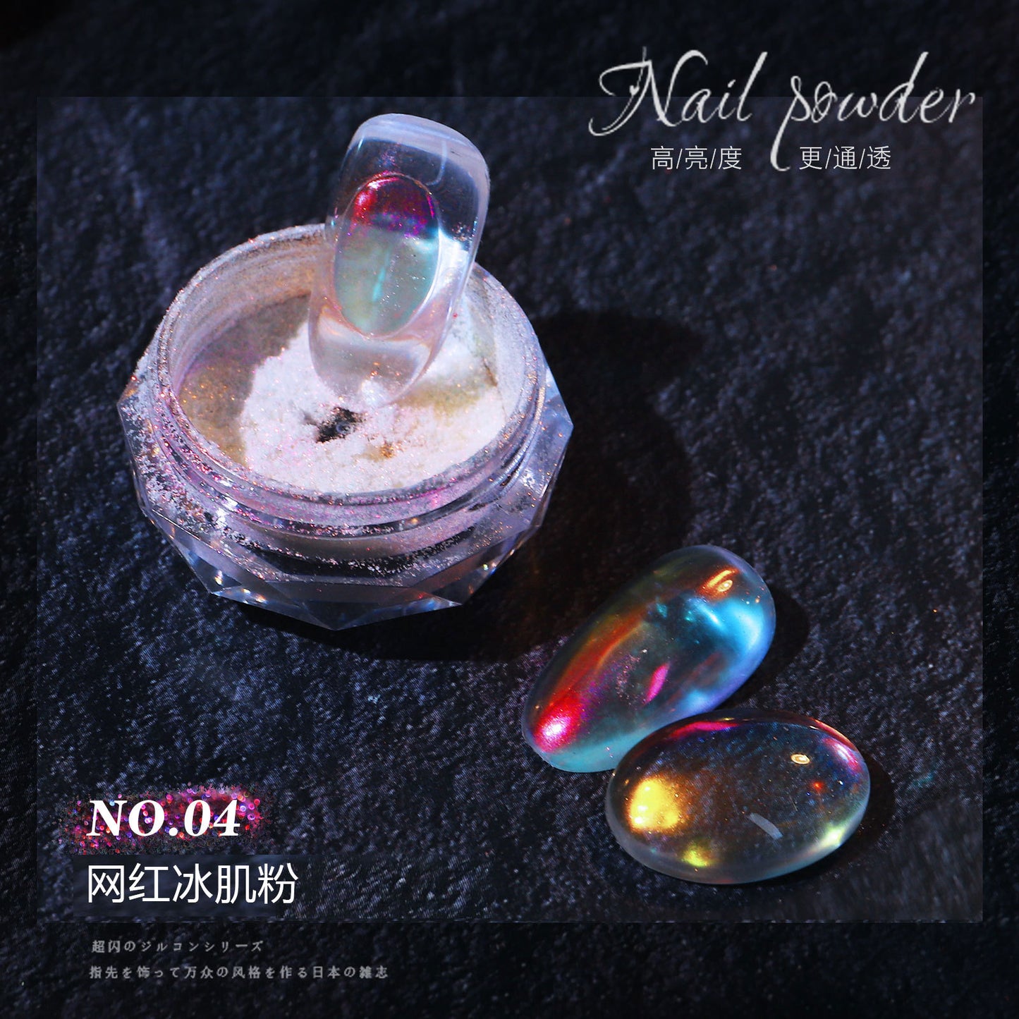 FFMA007 New Aurora Multicolor Nail Powder, New Fairy Highlighting Powder, Ice Clear